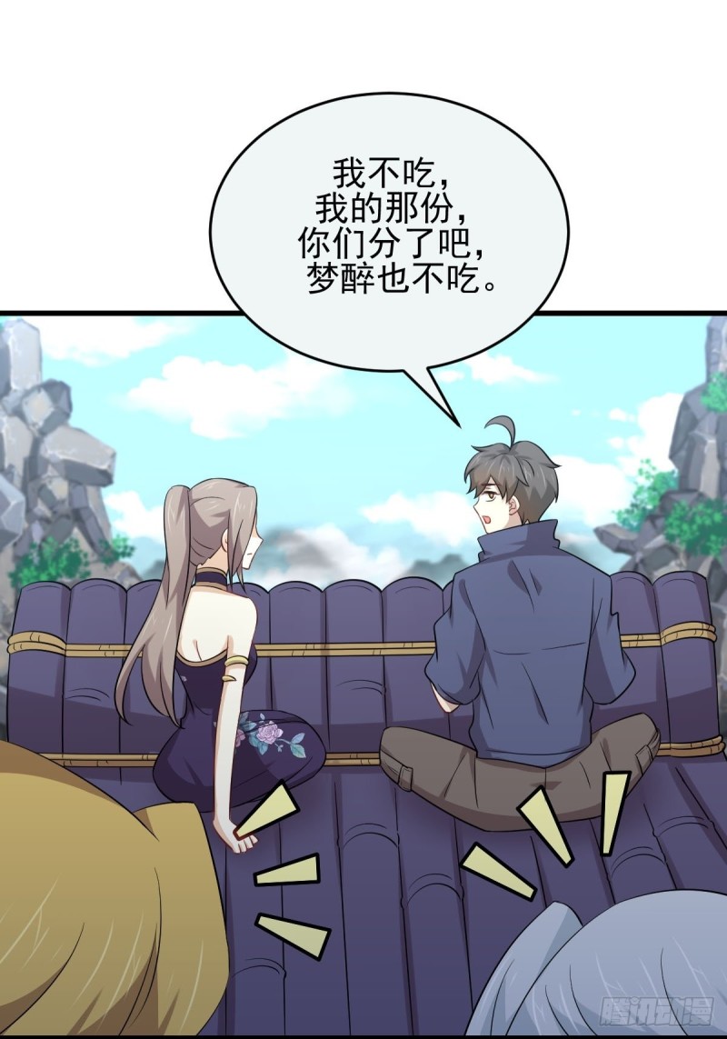 本剑仙绝不吃软饭韩漫全集-第195话 炒食灵物无删减无遮挡章节图片 