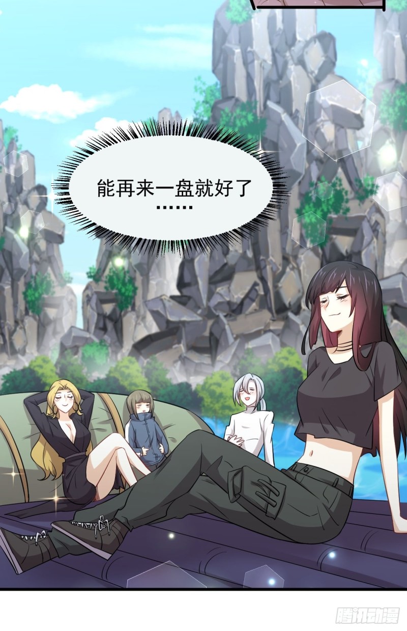 本剑仙绝不吃软饭韩漫全集-第195话 炒食灵物无删减无遮挡章节图片 