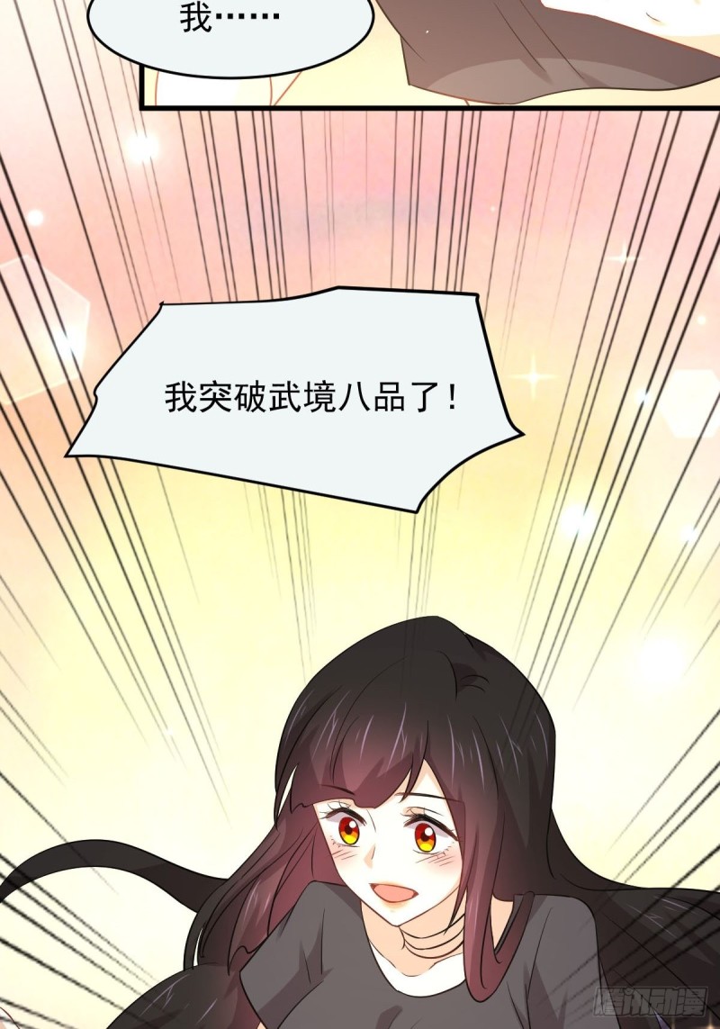 本剑仙绝不吃软饭韩漫全集-第195话 炒食灵物无删减无遮挡章节图片 