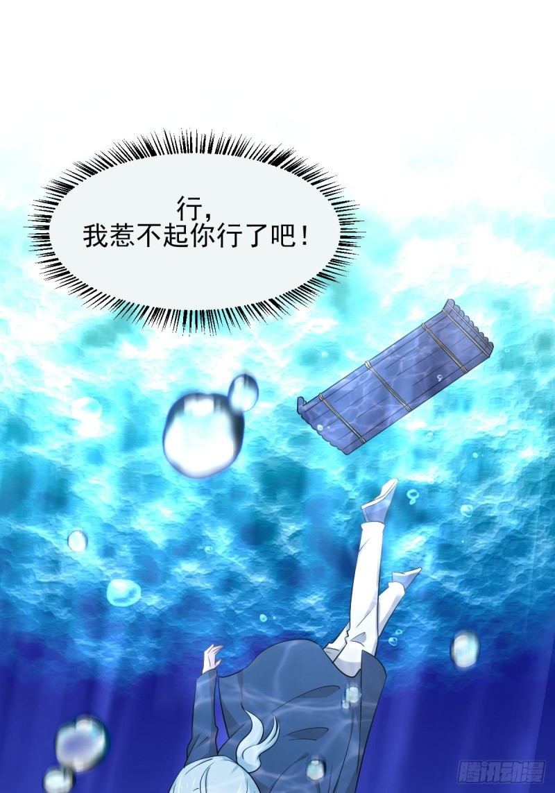本剑仙绝不吃软饭韩漫全集-第195话 炒食灵物无删减无遮挡章节图片 