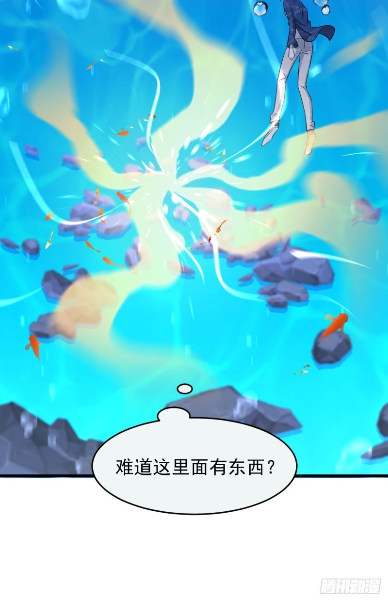 本剑仙绝不吃软饭韩漫全集-第195话 炒食灵物无删减无遮挡章节图片 