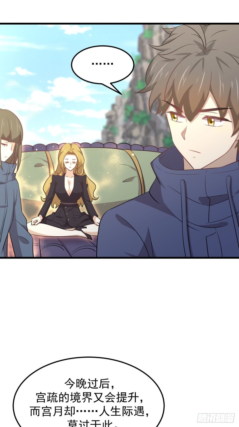 本剑仙绝不吃软饭韩漫全集-第197话 杀婴无删减无遮挡章节图片 