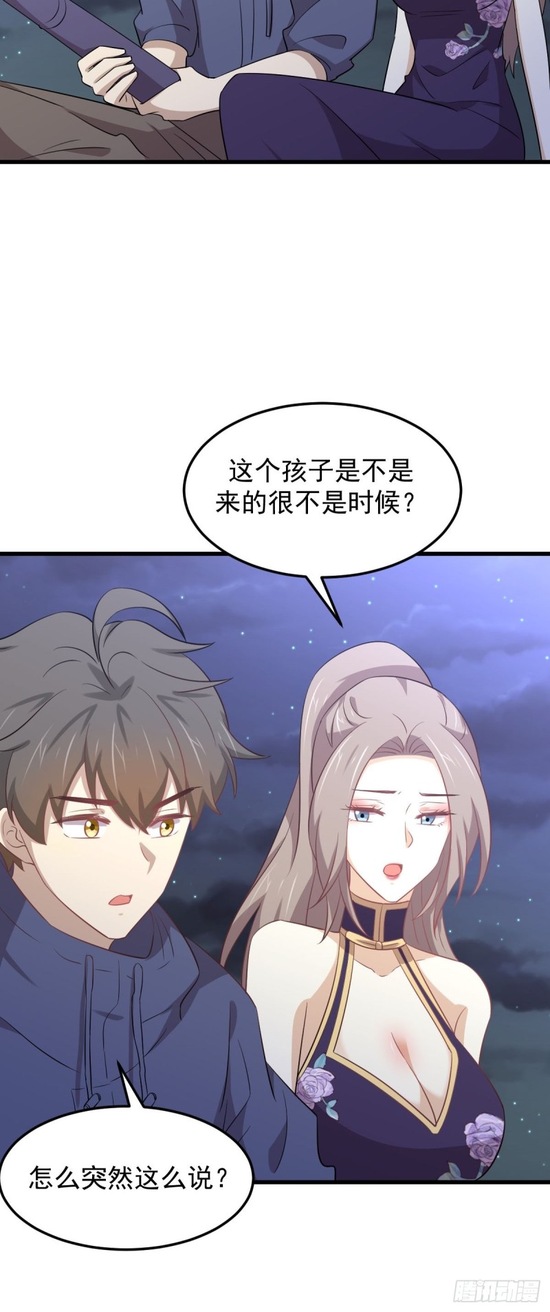 本剑仙绝不吃软饭韩漫全集-第197话 杀婴无删减无遮挡章节图片 