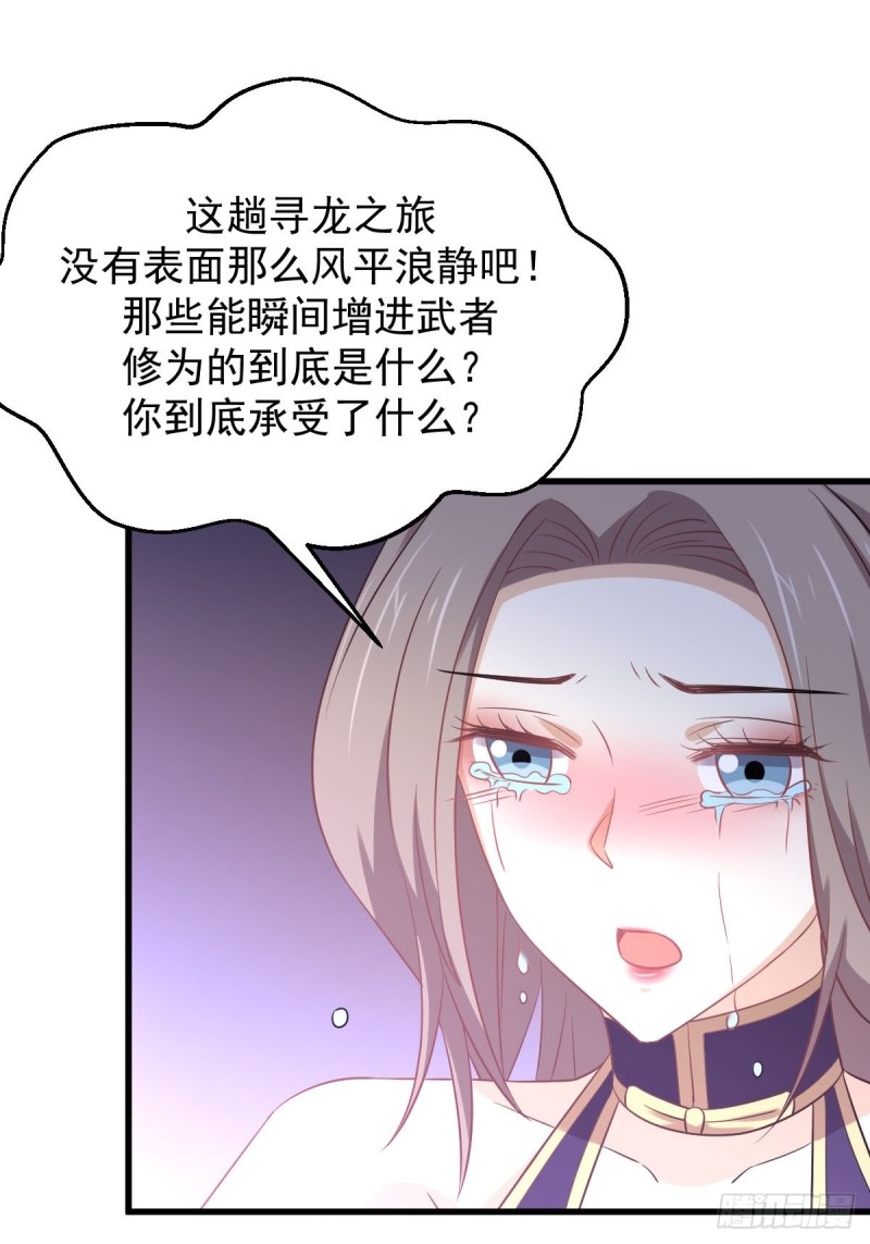 本剑仙绝不吃软饭韩漫全集-第197话 杀婴无删减无遮挡章节图片 