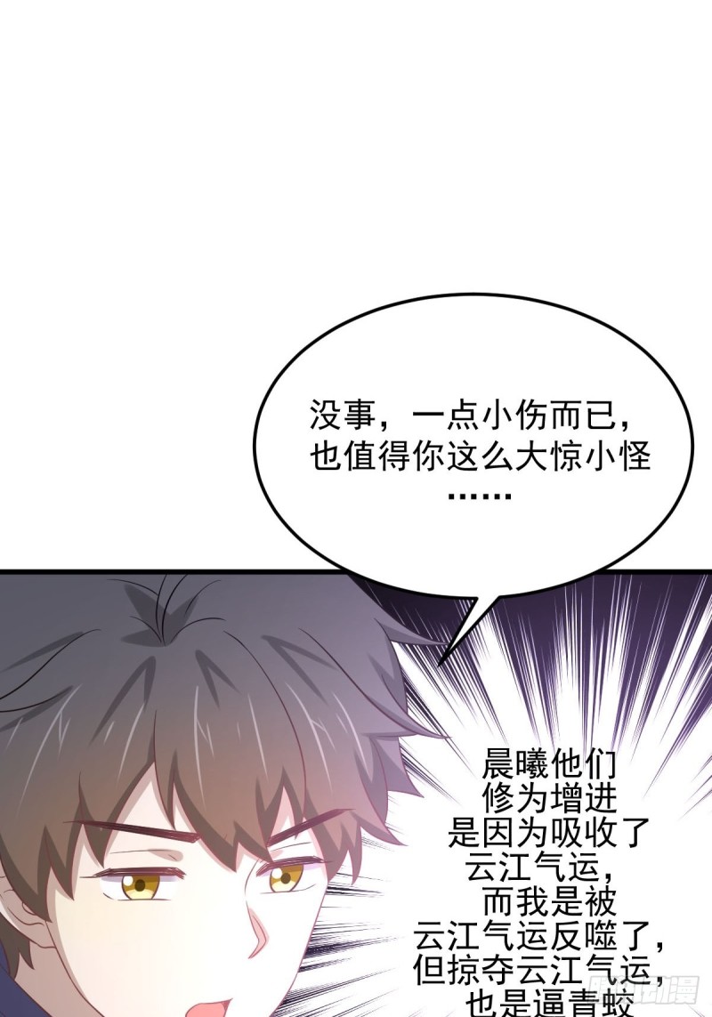 本剑仙绝不吃软饭韩漫全集-第197话 杀婴无删减无遮挡章节图片 
