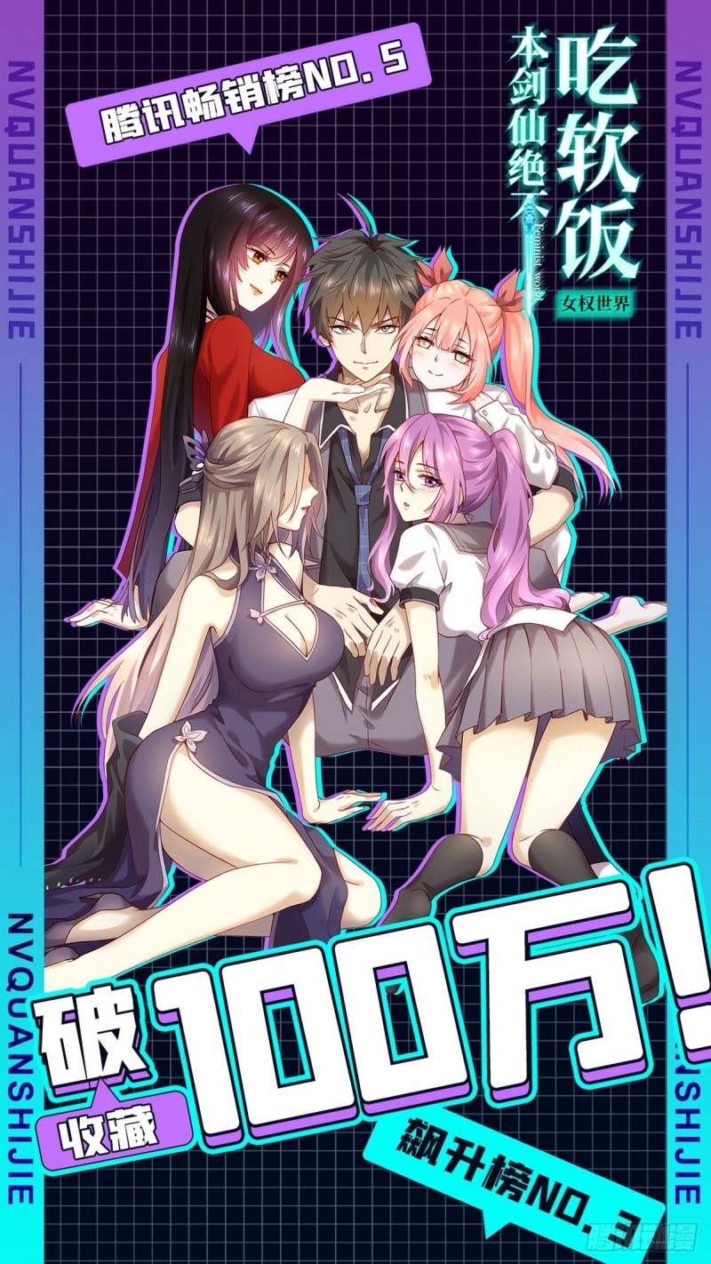 本剑仙绝不吃软饭韩漫全集-第197话 杀婴无删减无遮挡章节图片 