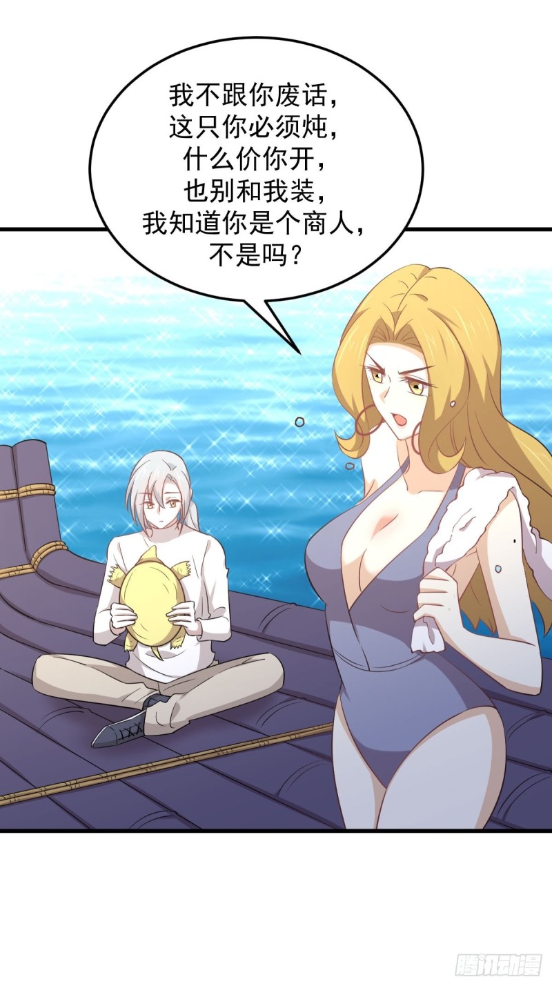 本剑仙绝不吃软饭韩漫全集-第197话 杀婴无删减无遮挡章节图片 