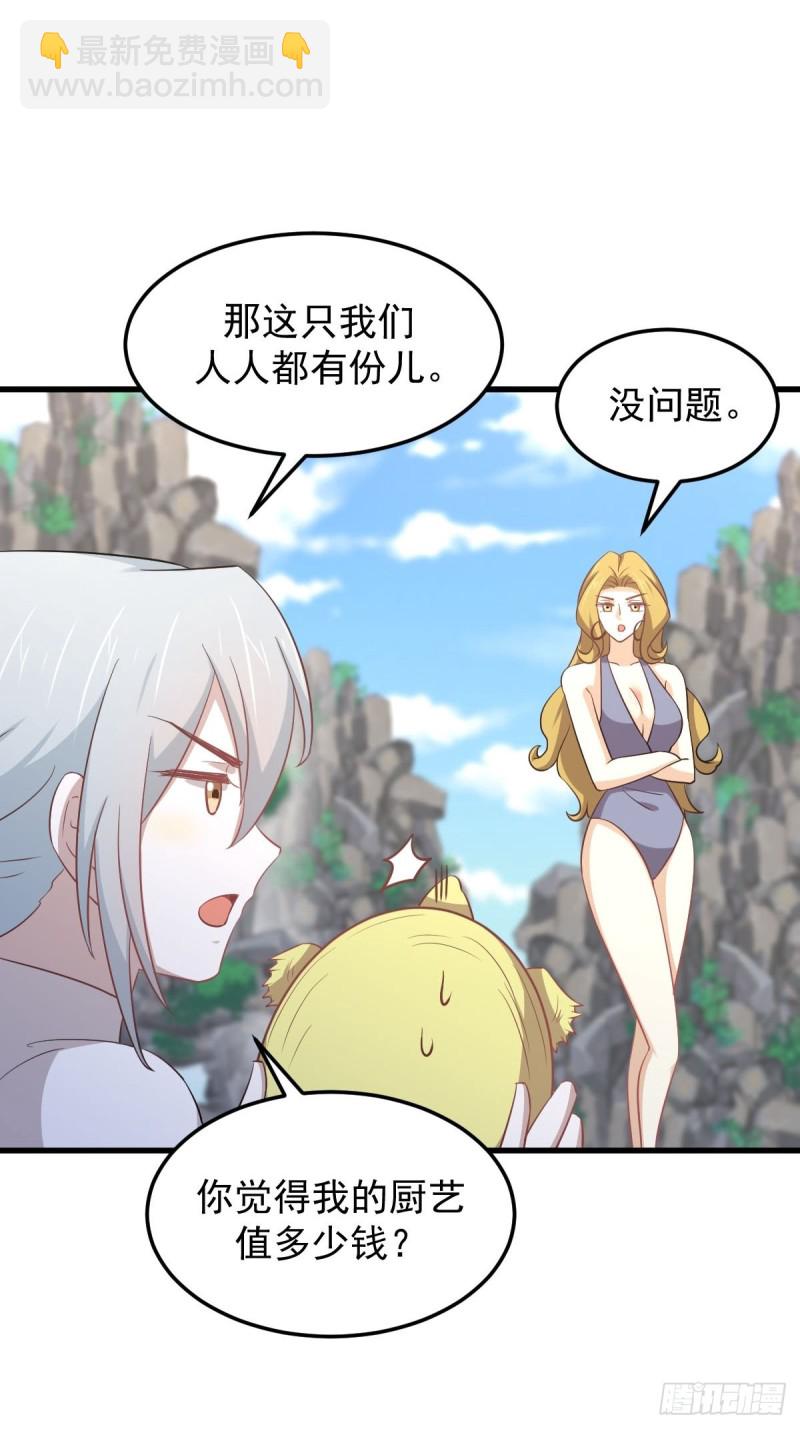 本剑仙绝不吃软饭韩漫全集-第197话 杀婴无删减无遮挡章节图片 