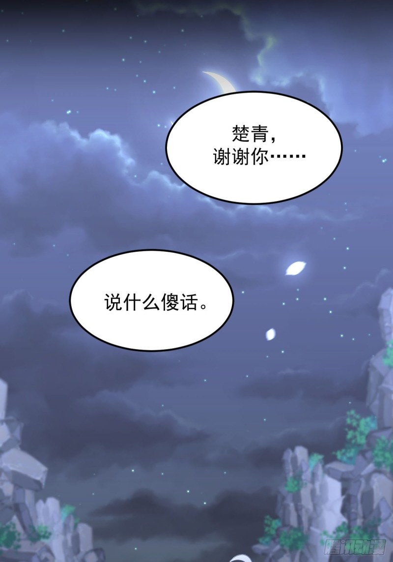 本剑仙绝不吃软饭韩漫全集-第198话 最年轻的化境武者无删减无遮挡章节图片 
