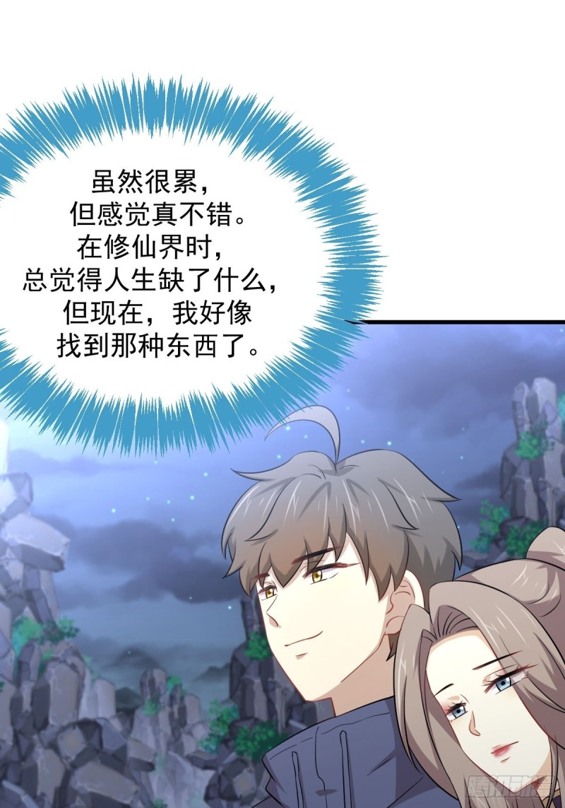 本剑仙绝不吃软饭韩漫全集-第198话 最年轻的化境武者无删减无遮挡章节图片 