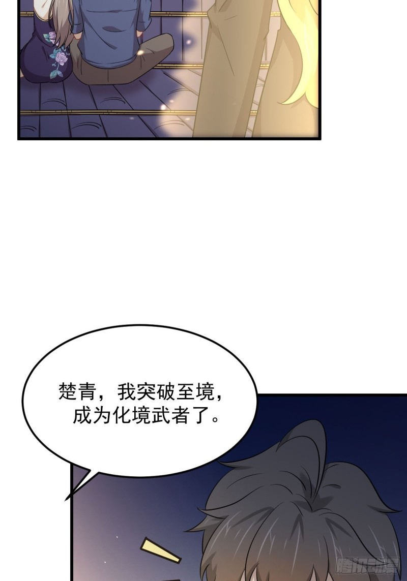 本剑仙绝不吃软饭韩漫全集-第198话 最年轻的化境武者无删减无遮挡章节图片 
