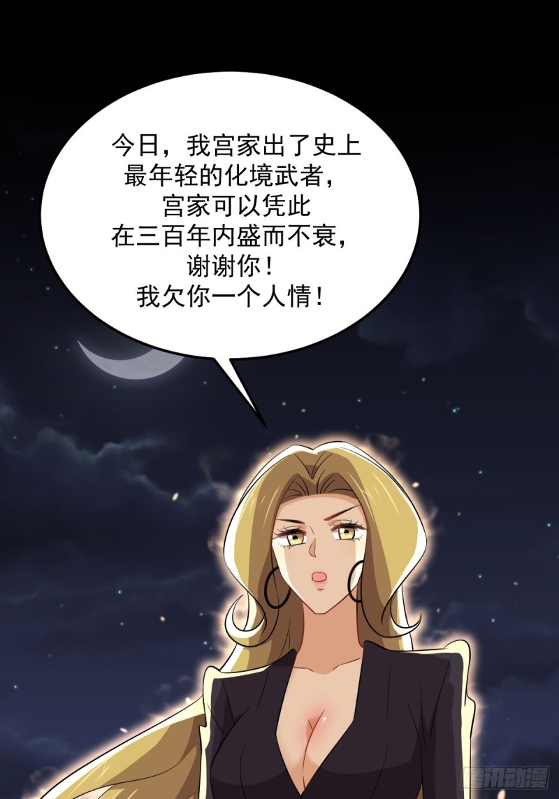 本剑仙绝不吃软饭韩漫全集-第198话 最年轻的化境武者无删减无遮挡章节图片 