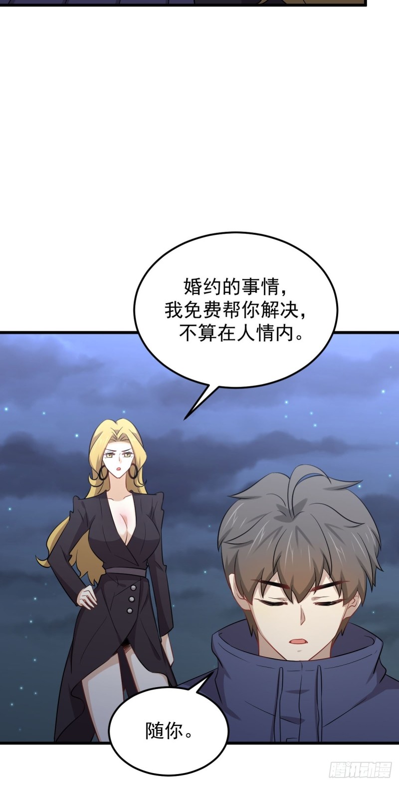 本剑仙绝不吃软饭韩漫全集-第198话 最年轻的化境武者无删减无遮挡章节图片 