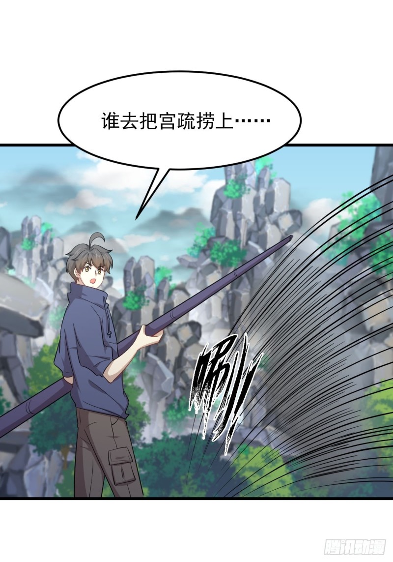 本剑仙绝不吃软饭韩漫全集-第199话 江中遇险无删减无遮挡章节图片 