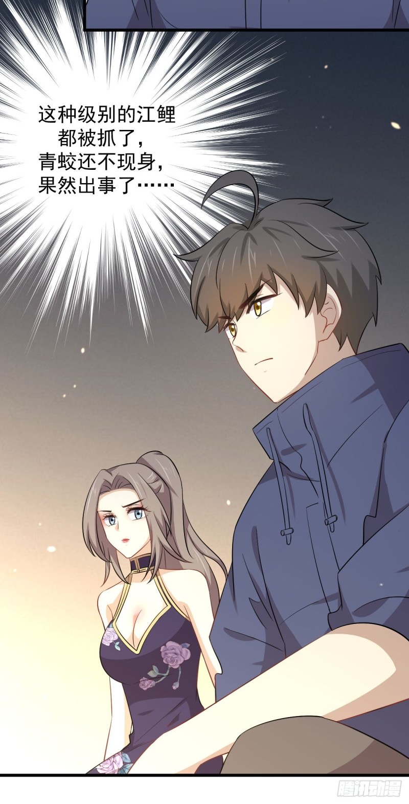 本剑仙绝不吃软饭韩漫全集-第199话 江中遇险无删减无遮挡章节图片 