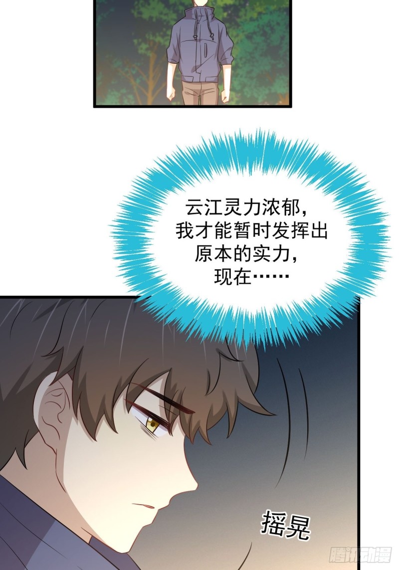 本剑仙绝不吃软饭韩漫全集-第202话 寻找龙巢无删减无遮挡章节图片 