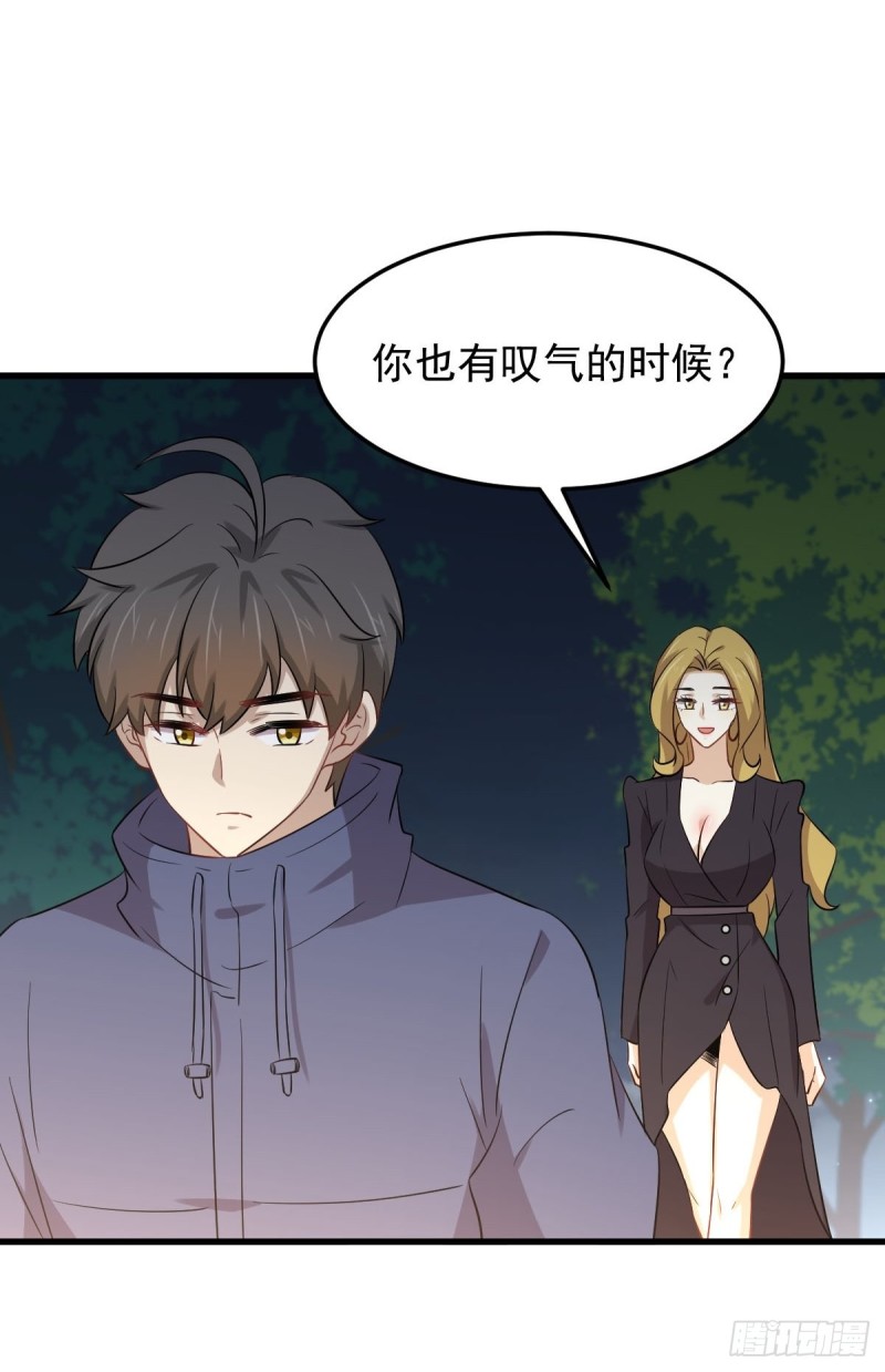 本剑仙绝不吃软饭韩漫全集-第202话 寻找龙巢无删减无遮挡章节图片 