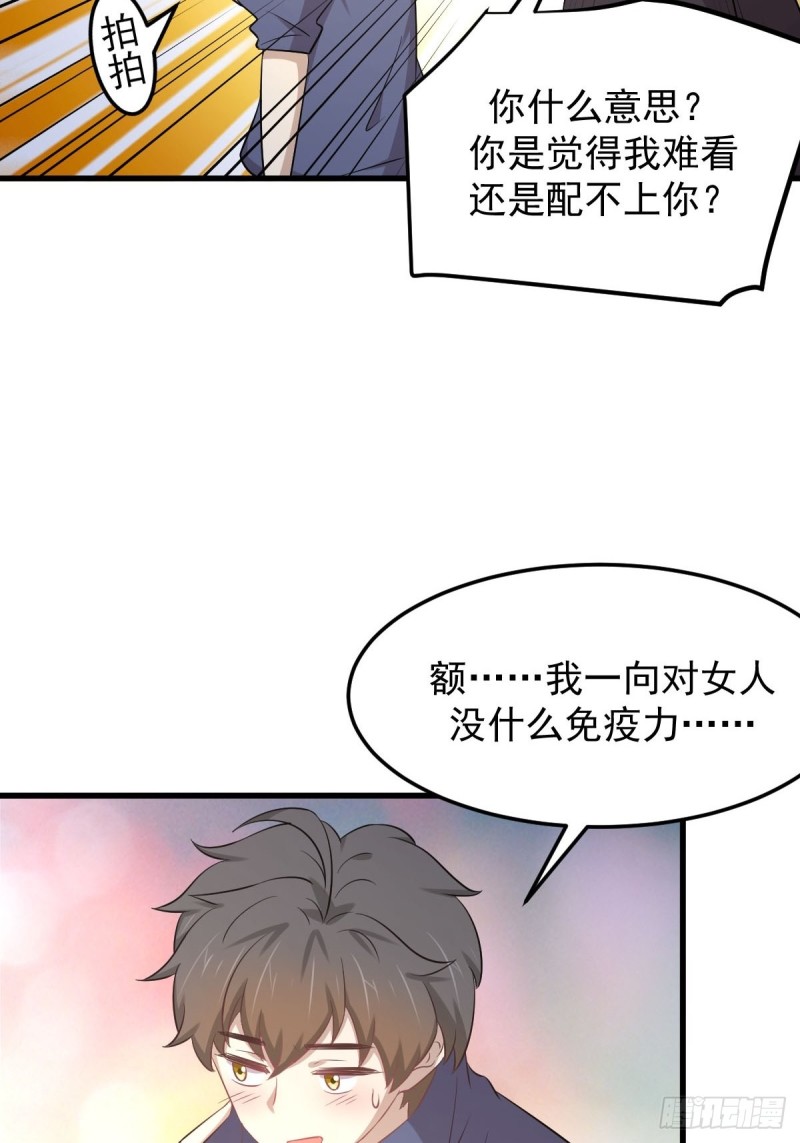 本剑仙绝不吃软饭韩漫全集-第203话 踏上征程无删减无遮挡章节图片 