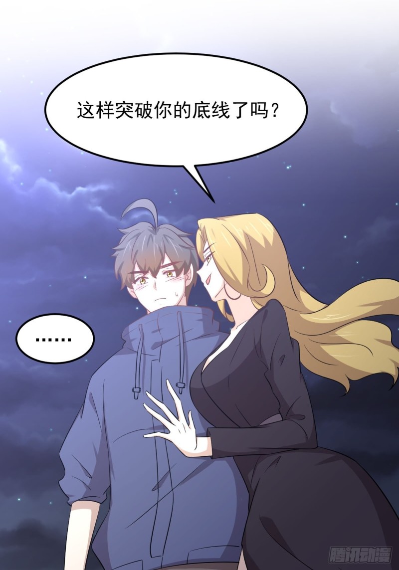 本剑仙绝不吃软饭韩漫全集-第203话 踏上征程无删减无遮挡章节图片 