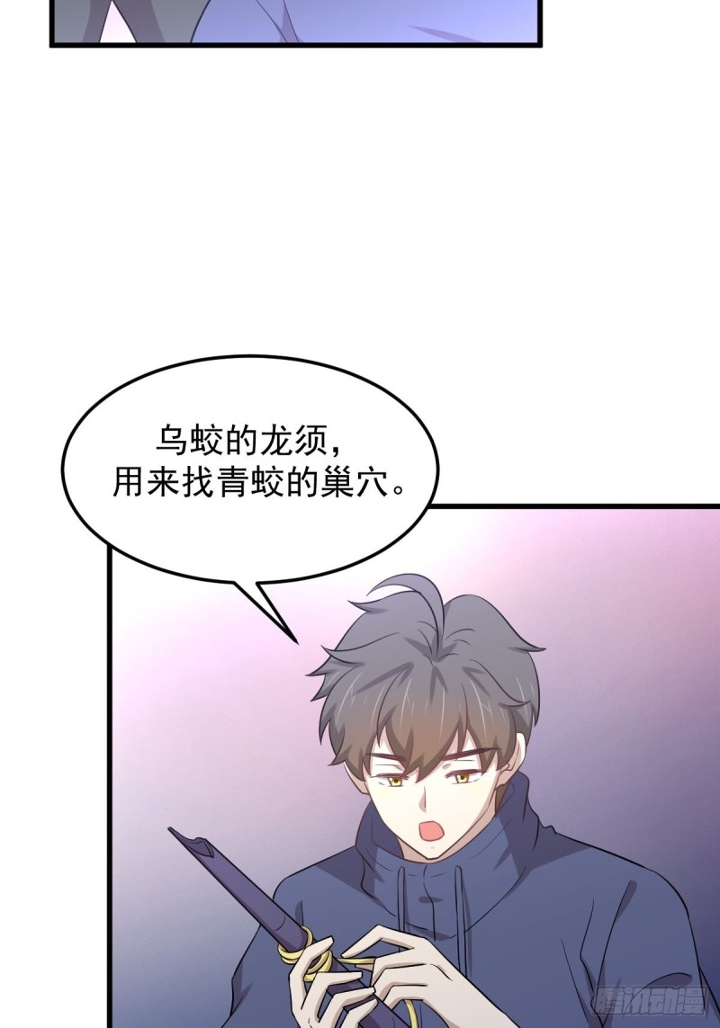 本剑仙绝不吃软饭韩漫全集-第203话 踏上征程无删减无遮挡章节图片 