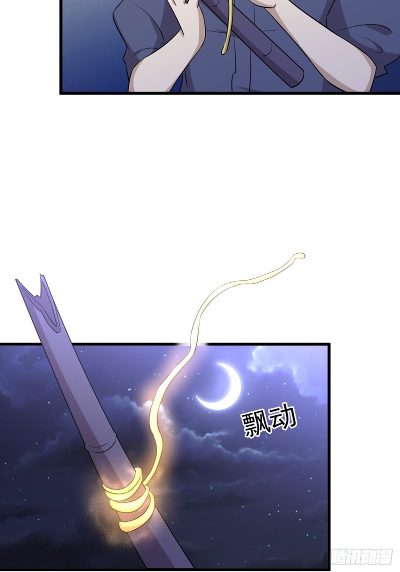 本剑仙绝不吃软饭韩漫全集-第203话 踏上征程无删减无遮挡章节图片 