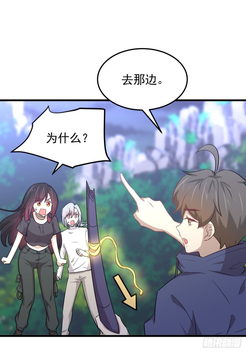 本剑仙绝不吃软饭韩漫全集-第203话 踏上征程无删减无遮挡章节图片 