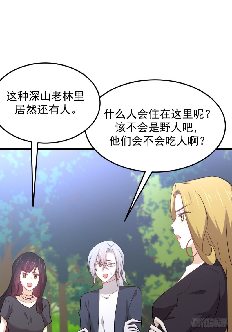 本剑仙绝不吃软饭韩漫全集-第203话 踏上征程无删减无遮挡章节图片 
