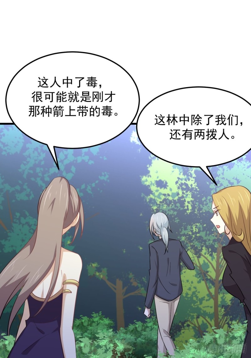 本剑仙绝不吃软饭韩漫全集-第203话 踏上征程无删减无遮挡章节图片 