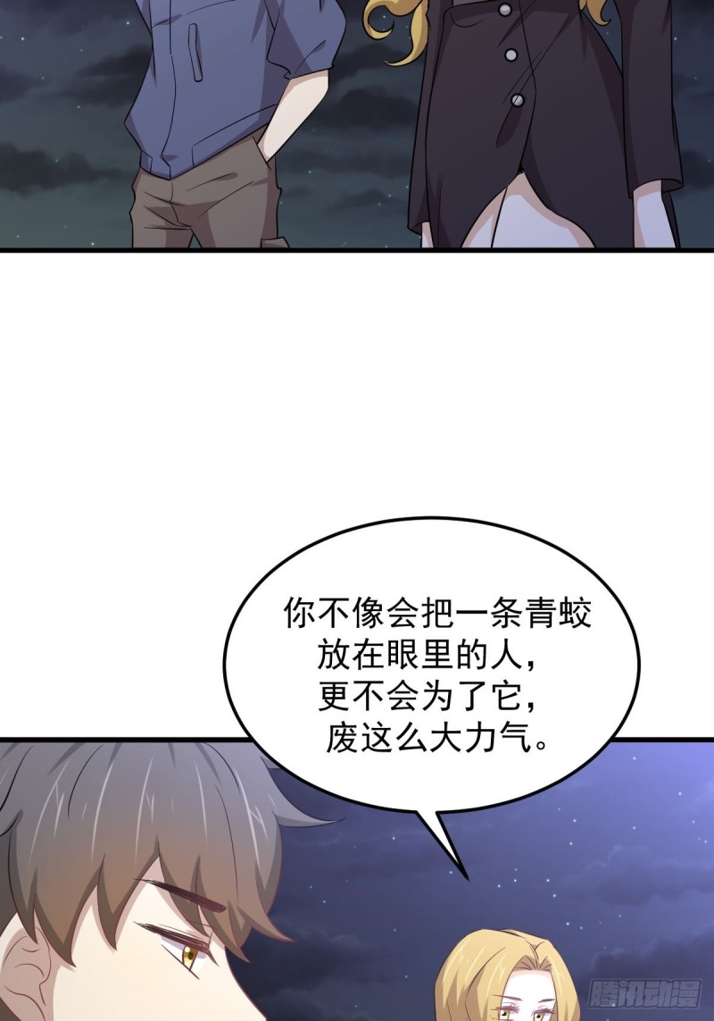 本剑仙绝不吃软饭韩漫全集-第203话 踏上征程无删减无遮挡章节图片 