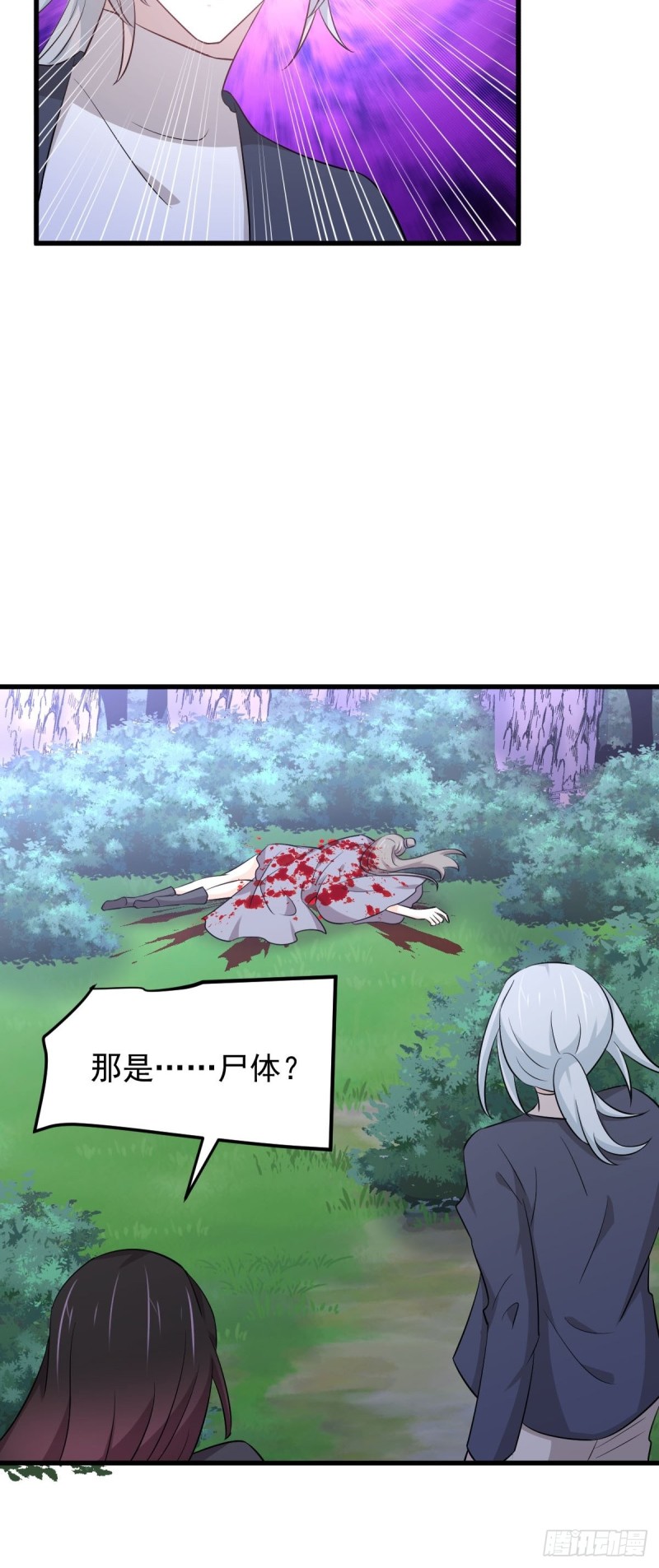 本剑仙绝不吃软饭韩漫全集-第203话 踏上征程无删减无遮挡章节图片 