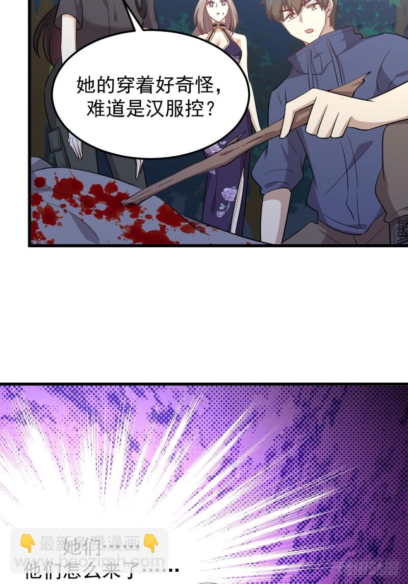 本剑仙绝不吃软饭韩漫全集-第203话 踏上征程无删减无遮挡章节图片 