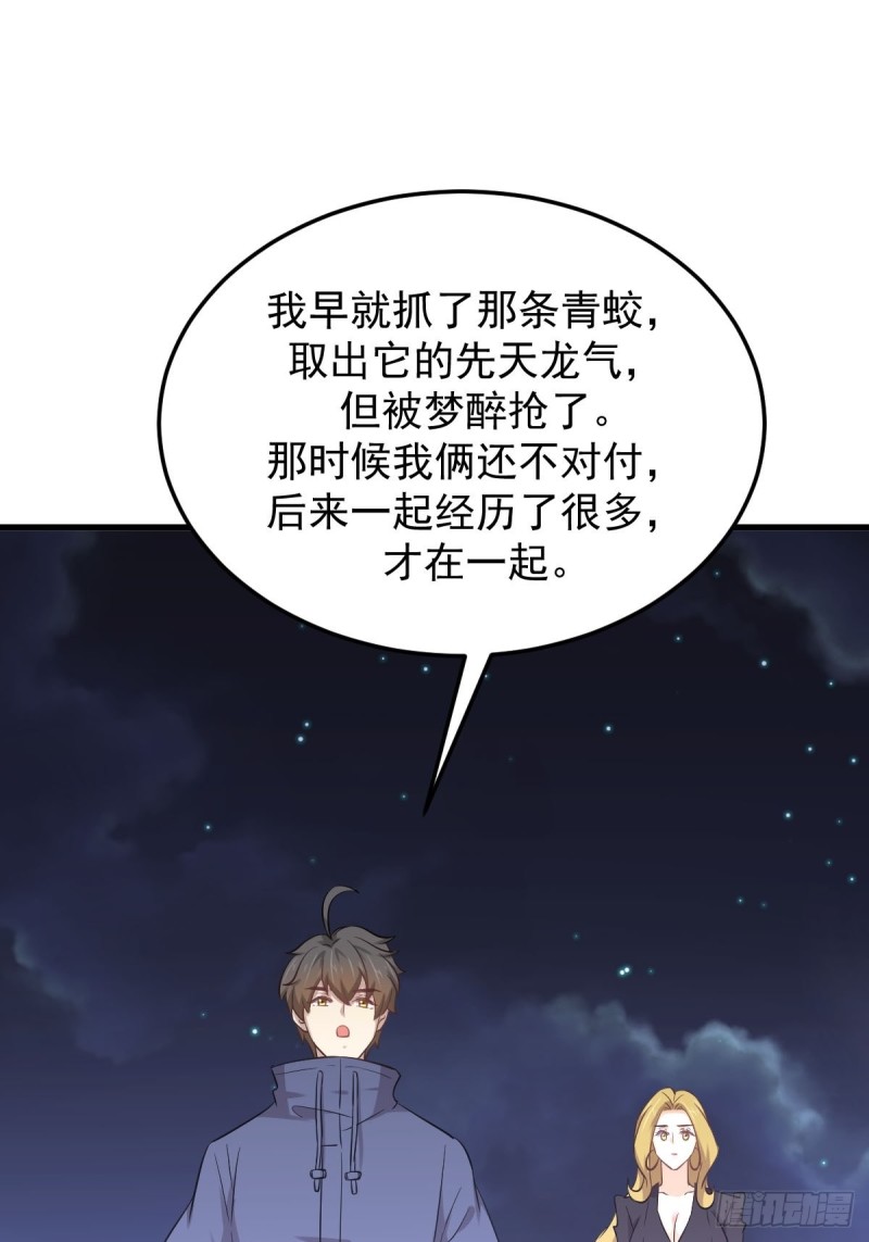 本剑仙绝不吃软饭韩漫全集-第203话 踏上征程无删减无遮挡章节图片 