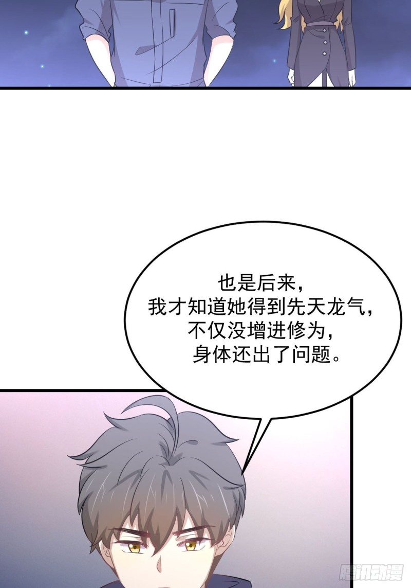 本剑仙绝不吃软饭韩漫全集-第203话 踏上征程无删减无遮挡章节图片 