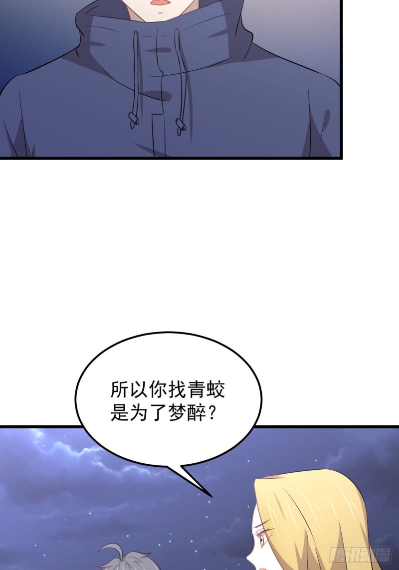 本剑仙绝不吃软饭韩漫全集-第203话 踏上征程无删减无遮挡章节图片 
