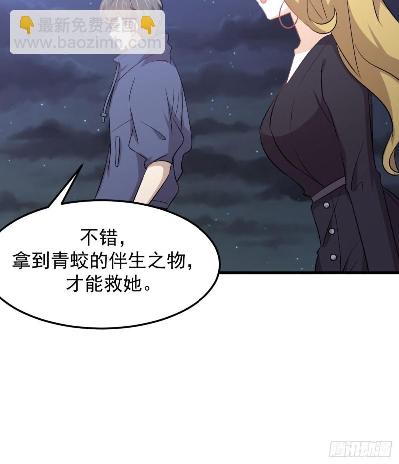 本剑仙绝不吃软饭韩漫全集-第203话 踏上征程无删减无遮挡章节图片 