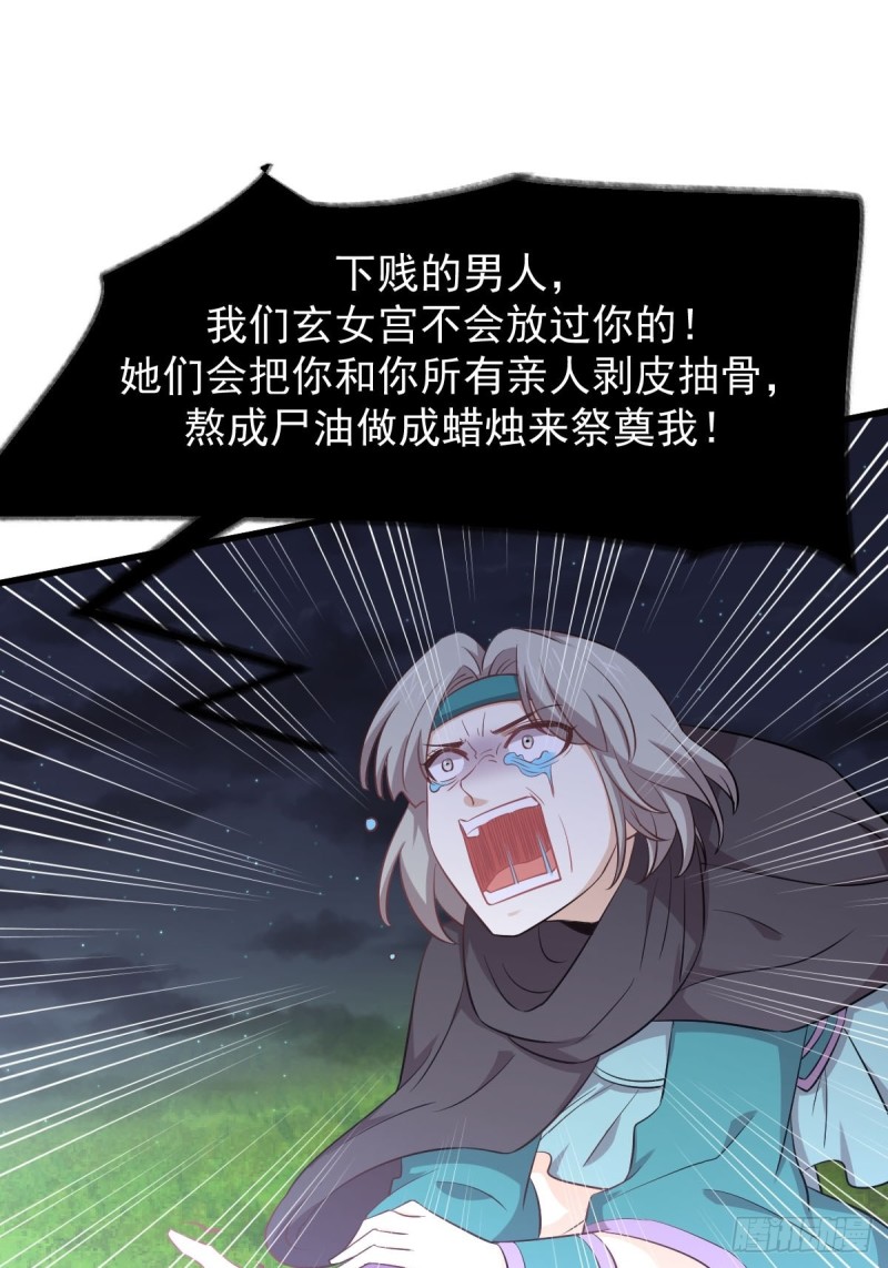本剑仙绝不吃软饭韩漫全集-第205话 叶轻眉再现无删减无遮挡章节图片 