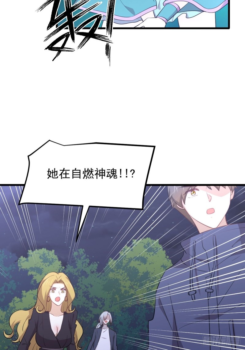 本剑仙绝不吃软饭韩漫全集-第205话 叶轻眉再现无删减无遮挡章节图片 