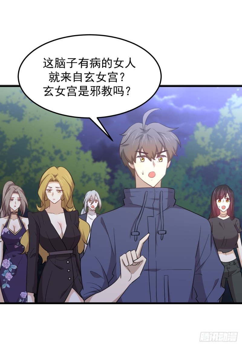 本剑仙绝不吃软饭韩漫全集-第205话 叶轻眉再现无删减无遮挡章节图片 