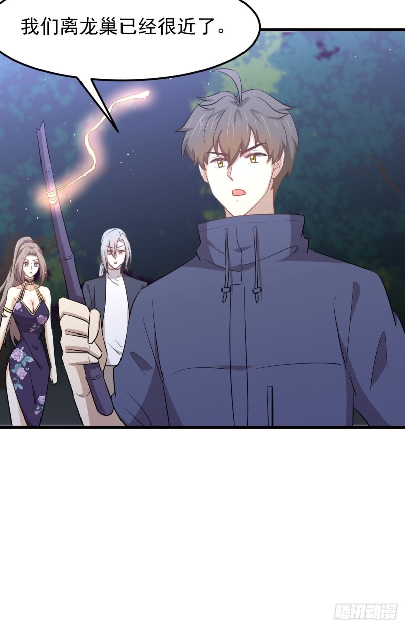 本剑仙绝不吃软饭韩漫全集-第205话 叶轻眉再现无删减无遮挡章节图片 