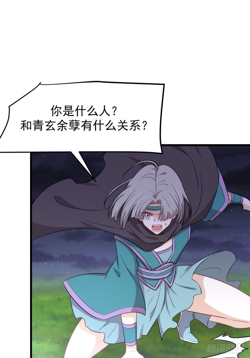 本剑仙绝不吃软饭韩漫全集-第205话 叶轻眉再现无删减无遮挡章节图片 