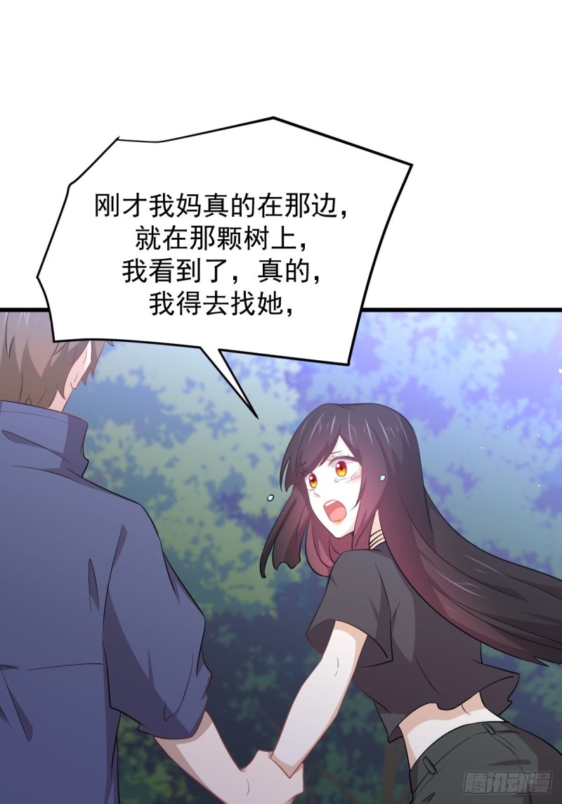 本剑仙绝不吃软饭韩漫全集-第205话 叶轻眉再现无删减无遮挡章节图片 