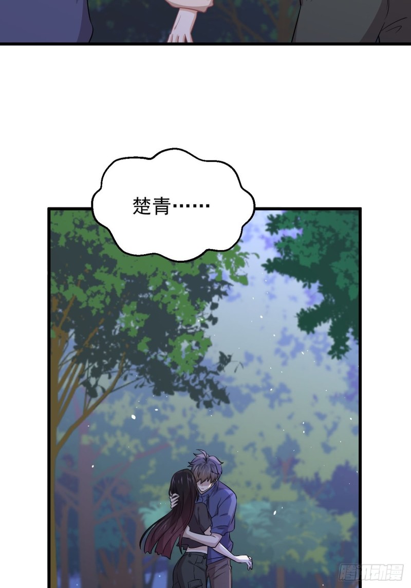 本剑仙绝不吃软饭韩漫全集-第205话 叶轻眉再现无删减无遮挡章节图片 