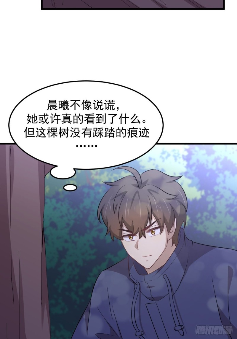 本剑仙绝不吃软饭韩漫全集-第205话 叶轻眉再现无删减无遮挡章节图片 