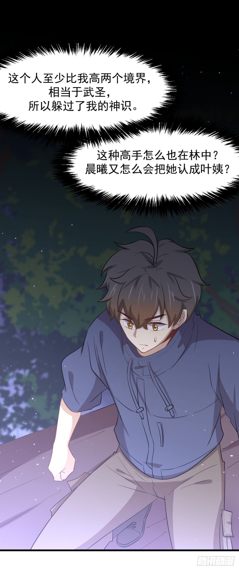 本剑仙绝不吃软饭韩漫全集-第205话 叶轻眉再现无删减无遮挡章节图片 