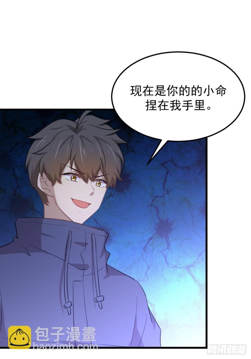 本剑仙绝不吃软饭韩漫全集-第205话 叶轻眉再现无删减无遮挡章节图片 