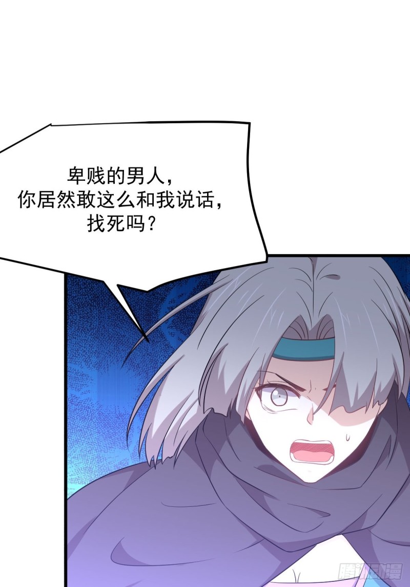 本剑仙绝不吃软饭韩漫全集-第205话 叶轻眉再现无删减无遮挡章节图片 