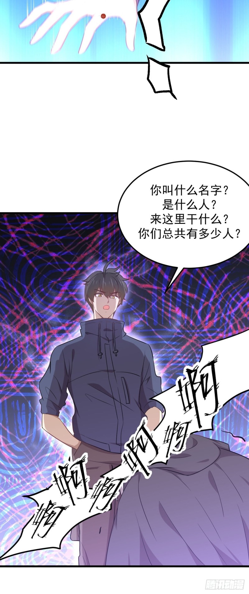 本剑仙绝不吃软饭韩漫全集-第205话 叶轻眉再现无删减无遮挡章节图片 