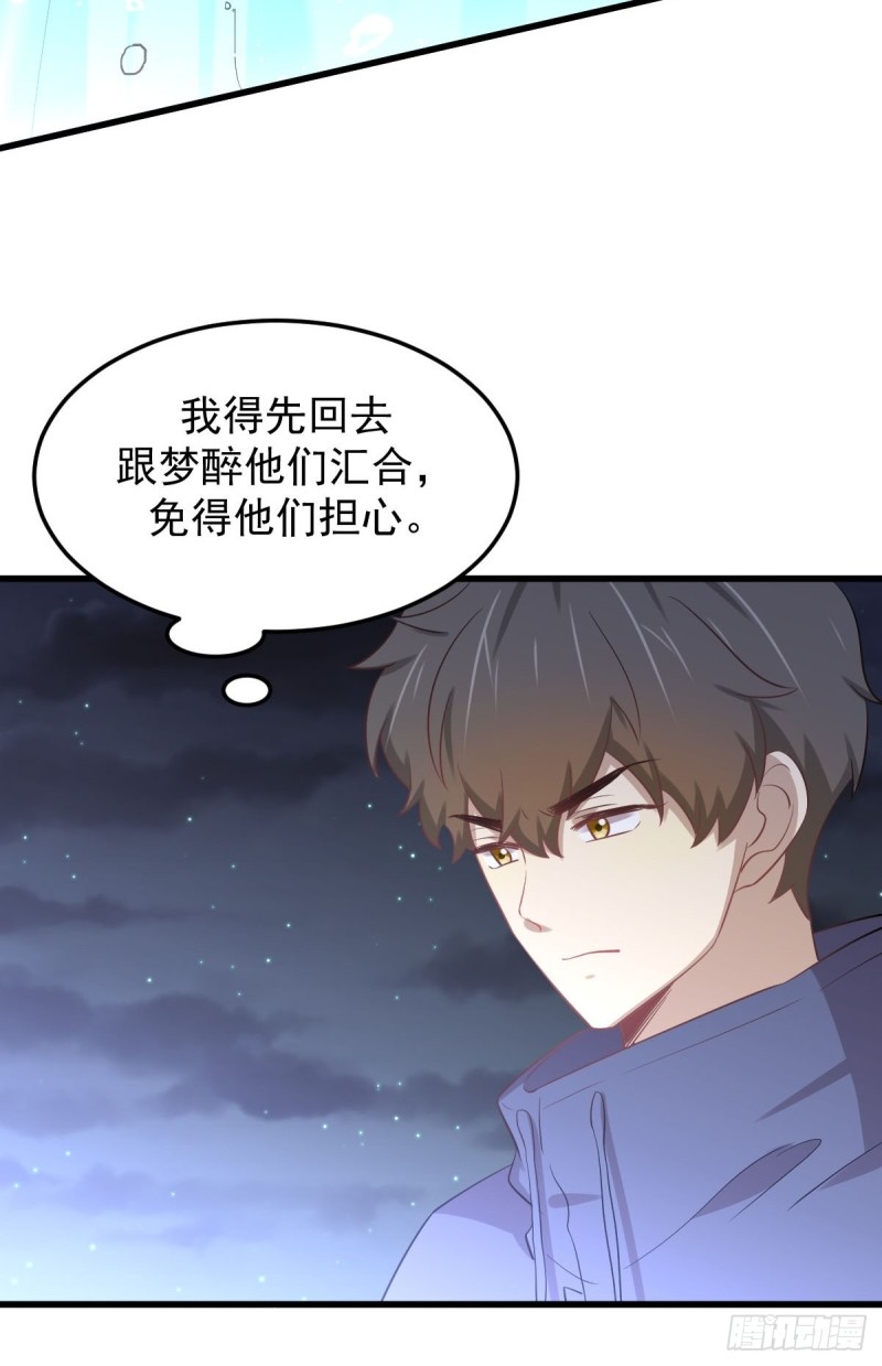本剑仙绝不吃软饭韩漫全集-第206话 走散无删减无遮挡章节图片 