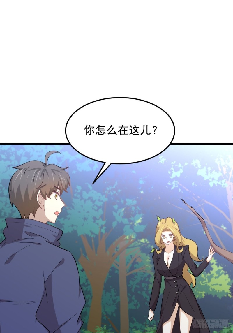 本剑仙绝不吃软饭韩漫全集-第206话 走散无删减无遮挡章节图片 