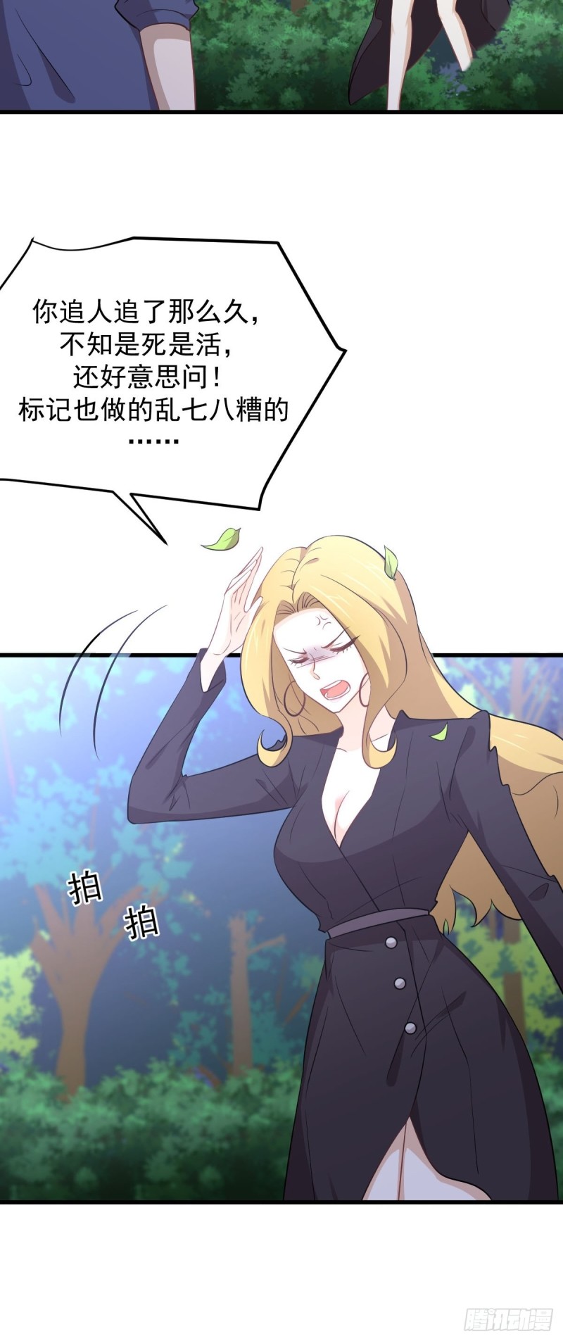 本剑仙绝不吃软饭韩漫全集-第206话 走散无删减无遮挡章节图片 